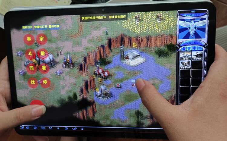 安卓平板上畅玩